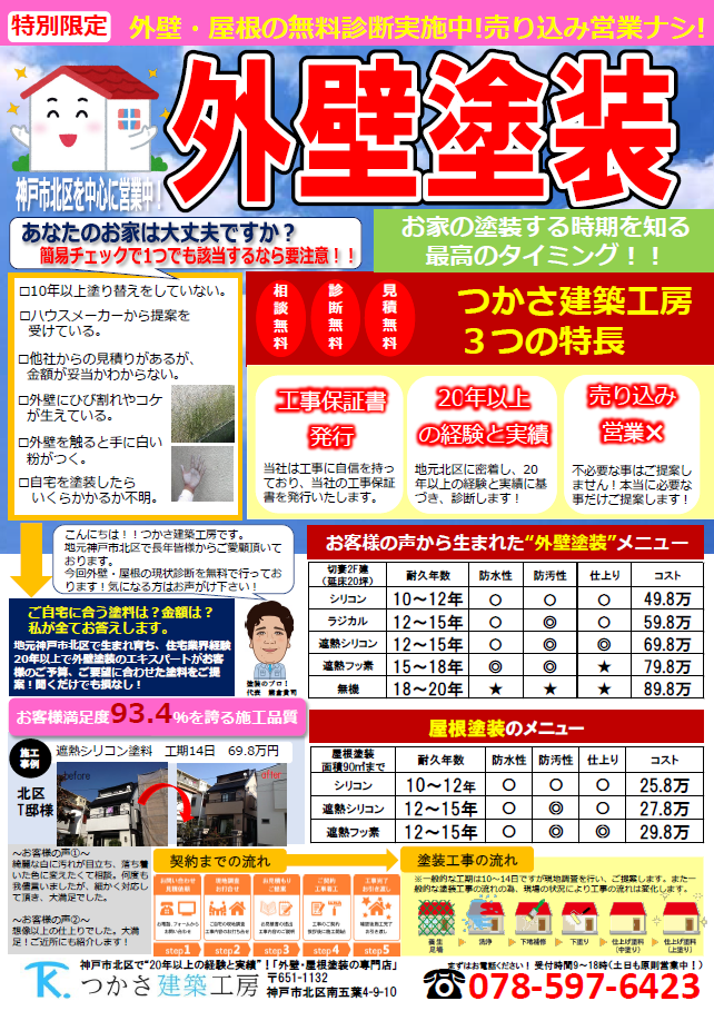 ちらし